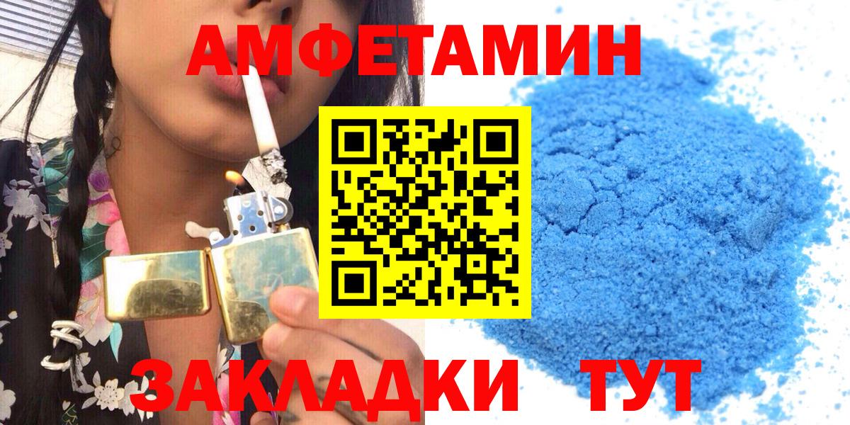АМФЕТАМИН Premium  Вход с VPN  Ханты-Мансийск 