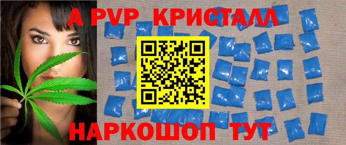 Альфа ПВП мука Ханты-Мансийск