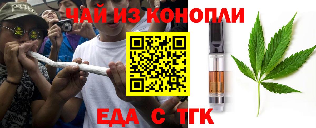 Cannafood марихуана  Вход с VPN  Ханты-Мансийск 