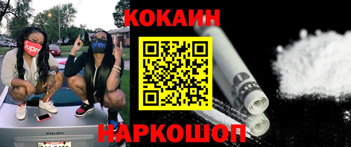 Кокаин Колумбийский  Вход с VPN  Ханты-Мансийск 