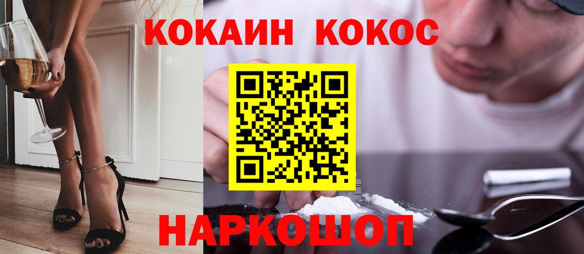 КОКАИН Эквадор Ханты-Мансийск
