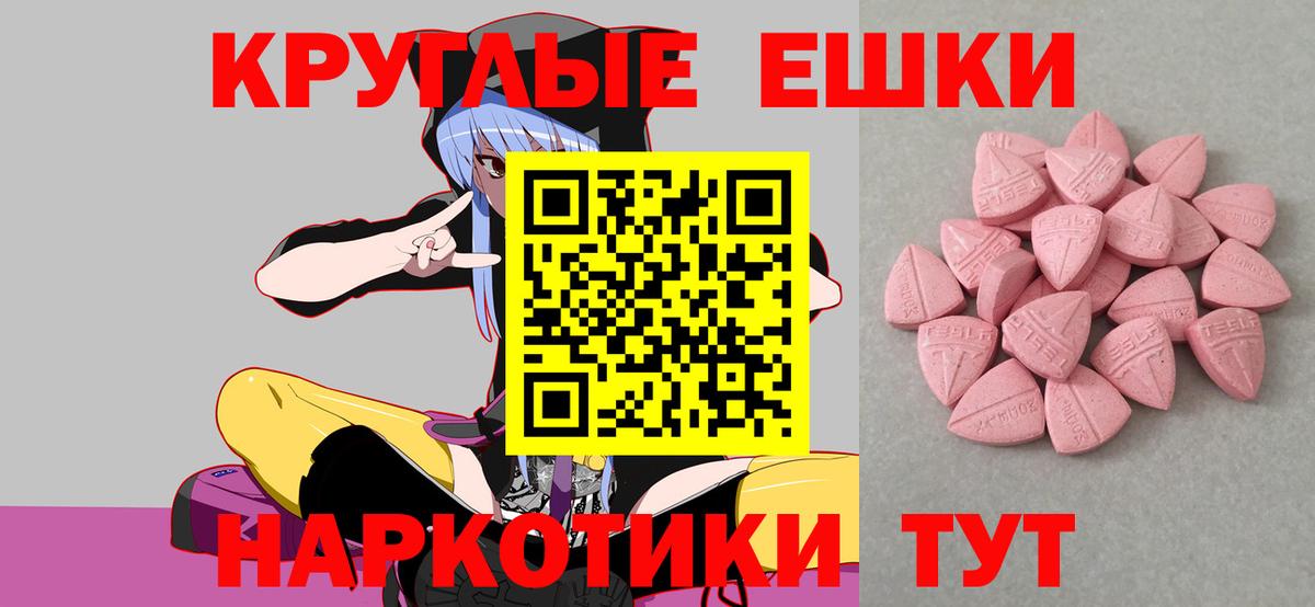 Ханты-Мансийск  Экстази 300 mg  Ecstasy Philipp Plein  Вход с VPN 