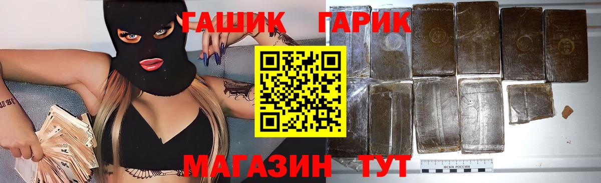 Гашиш  Вход с VPN  Ханты-Мансийск  ГАШ 40% ТГК  ГАШИШ ice o lator 