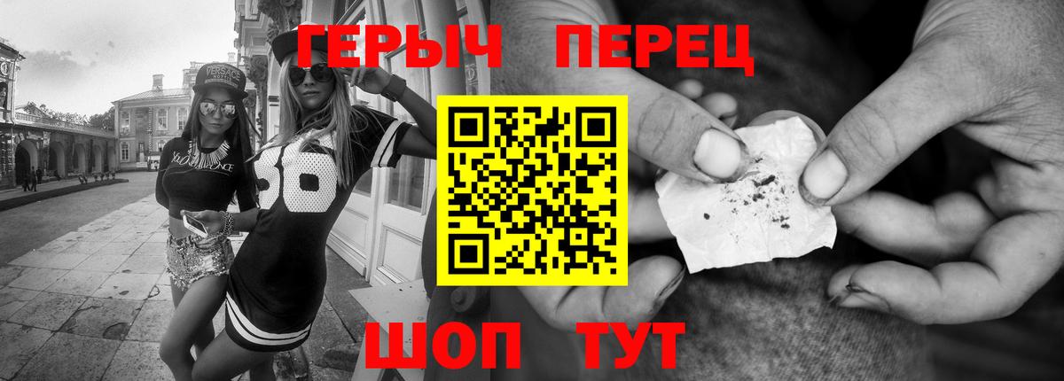 ГЕРОИН белый Ханты-Мансийск