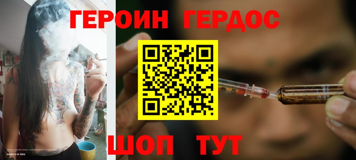 Ханты-Мансийск  Героин VHQ  Вход с VPN 