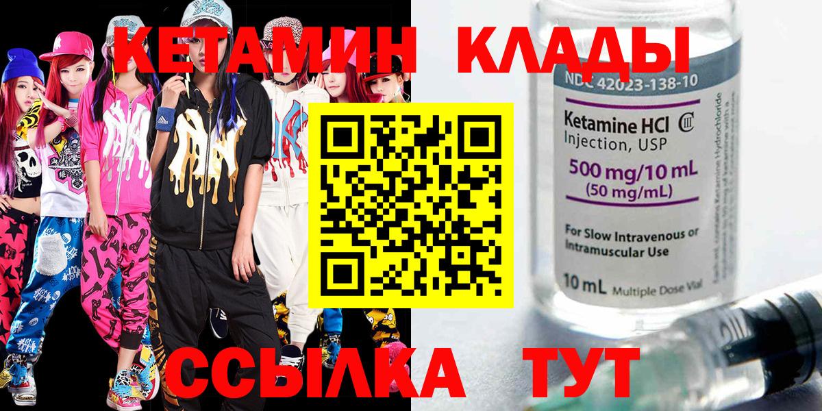 hydra маркетплейс  Кетамин ketamine  Вход с VPN  Ханты-Мансийск 