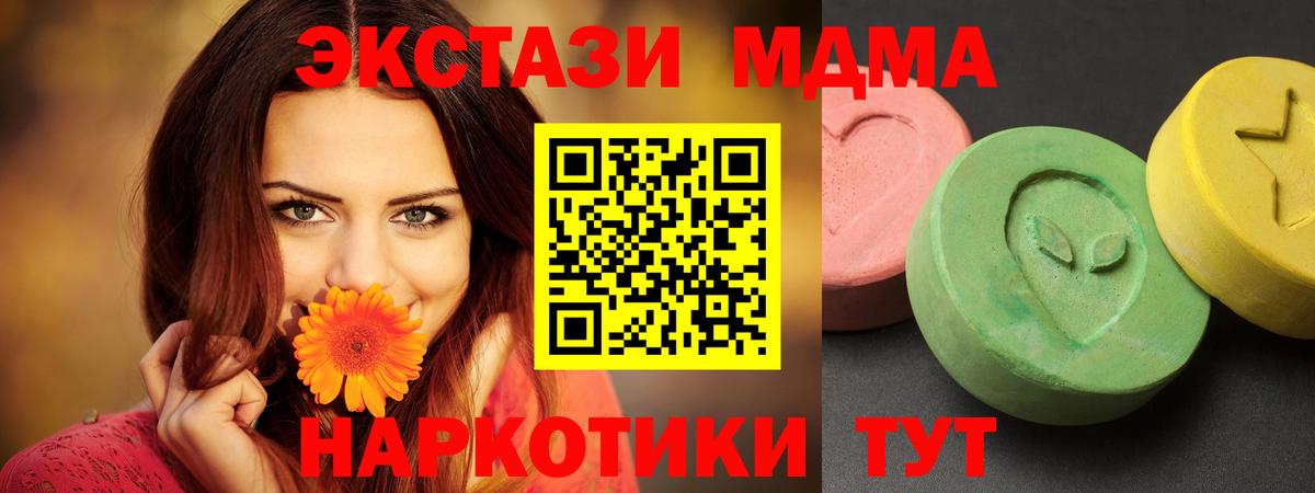 МДМА молли  Вход с VPN  MDMA кристаллы  Ханты-Мансийск 