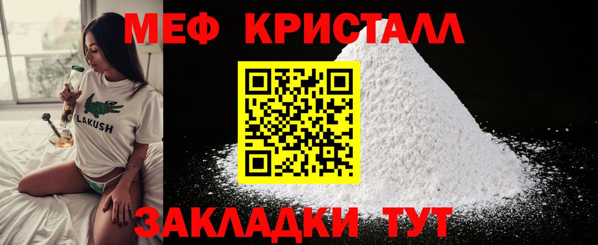 Меф мяу мяу кристаллы Ханты-Мансийск