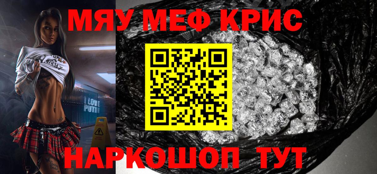 Мефедрон  Вход с VPN  Ханты-Мансийск  Меф мука 