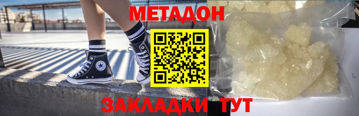 МЕТАДОН кристалл  darknet телеграм  Ханты-Мансийск  Метадон белоснежный  Вход с VPN 