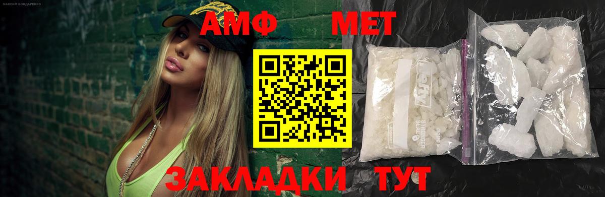 МЕТАМФЕТАМИН Декстрометамфетамин 99.9% Ханты-Мансийск