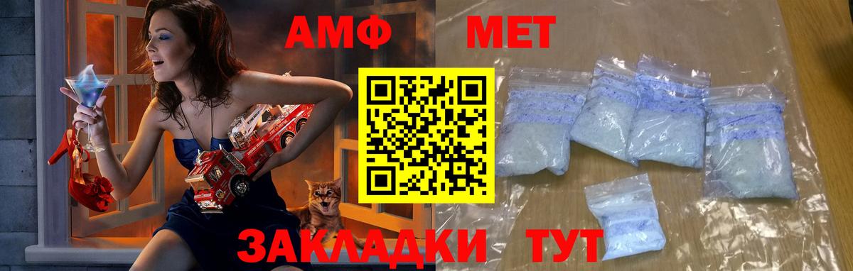 Ханты-Мансийск  МЕТАМФЕТАМИН винт  Вход с VPN  МЕТАМФЕТАМИН винт 