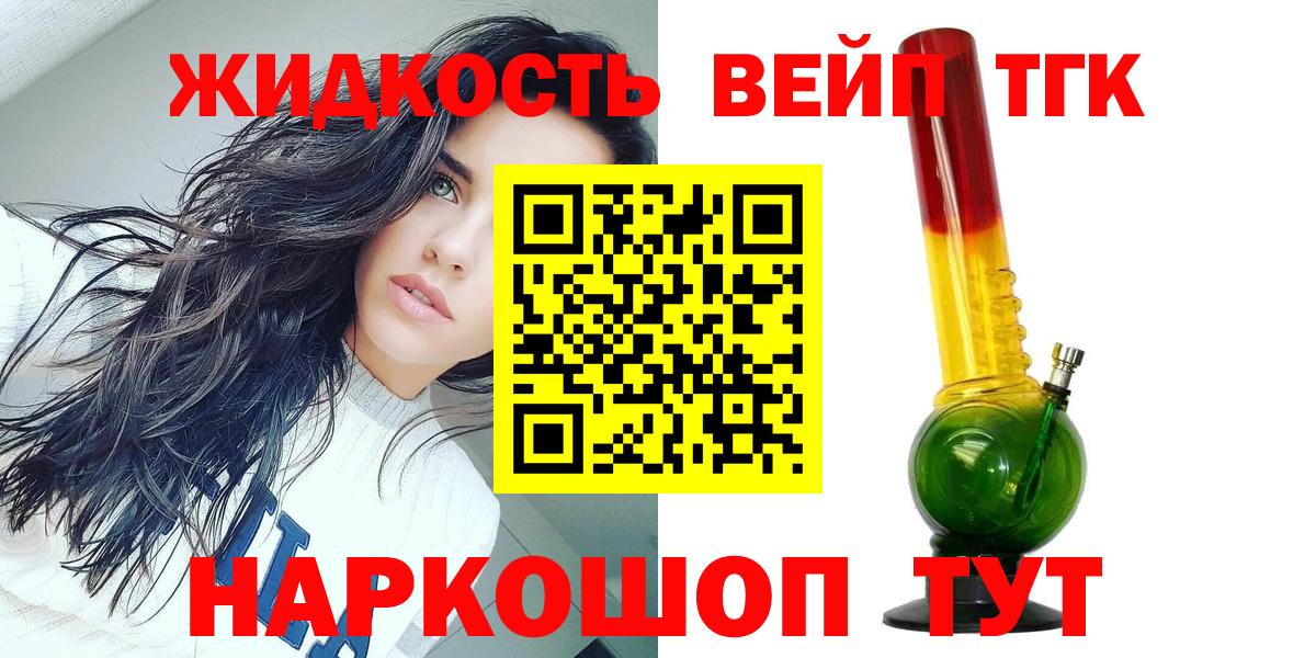 Дистиллят ТГК гашишное масло  Вход с VPN  ТГК Wax  Ханты-Мансийск 